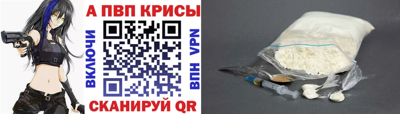 A-PVP Crystall  Ессентуки 