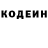 Кодеиновый сироп Lean напиток Lean (лин) AkKenesi