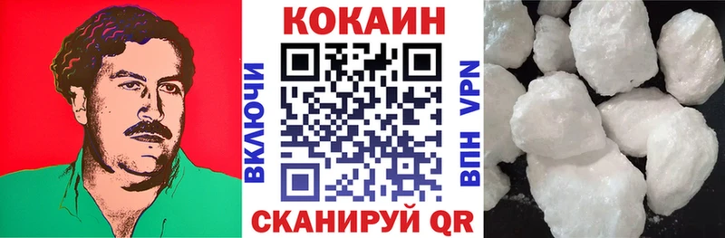 Кокаин VHQ  купить наркотик  Ессентуки 