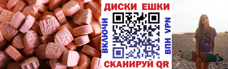 ЭКСТАЗИ диски  Ессентуки 