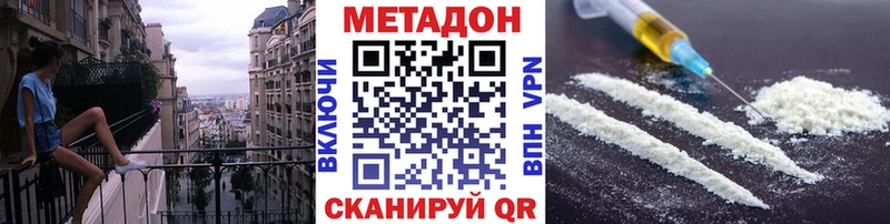 Метадон VHQ  мега как зайти  Ессентуки  купить наркотики цена 